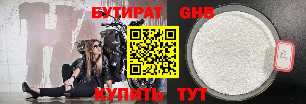 Ливны  БУТИРАТ вода  Вход с VPN 