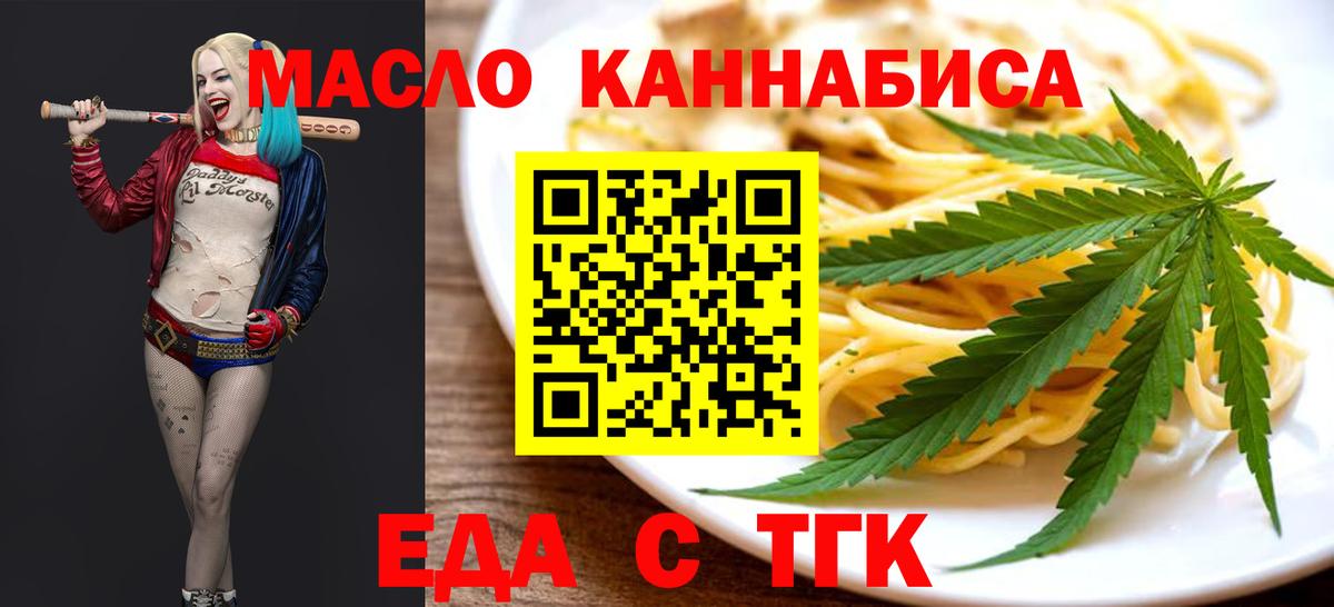 Cannafood марихуана Ливны