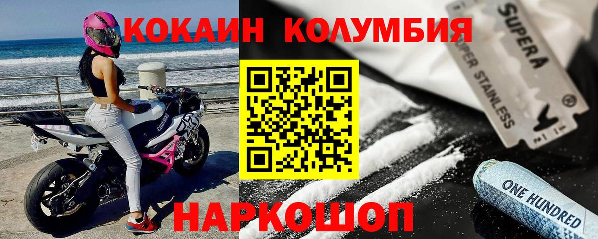 Cocaine Эквадор Ливны