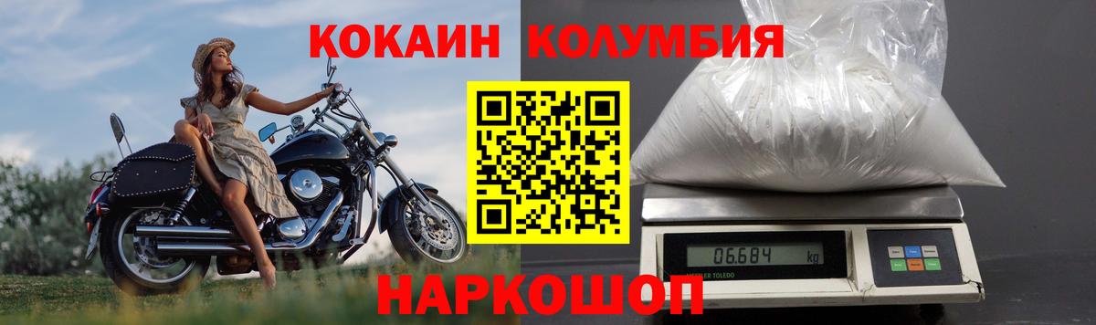 как найти закладки  Вход с VPN  Cocaine  Ливны  Кокаин Fish Scale 