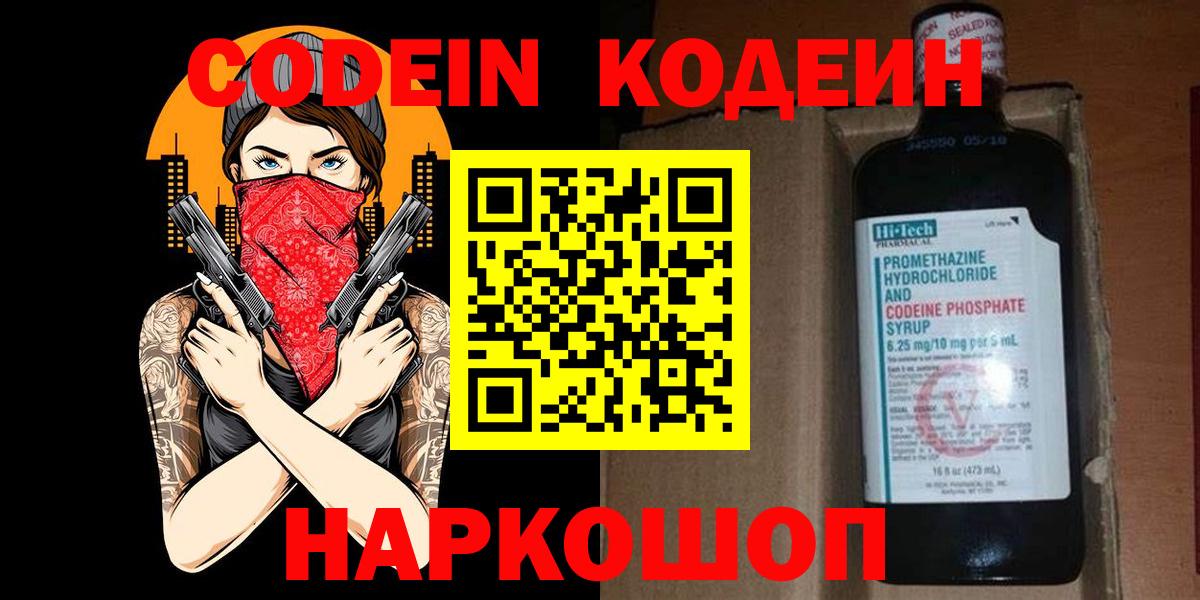 МЕФ кристаллы  Метамфетамин  Ливны  Вход с VPN  Купить наркоту  ГАШ  МАРИХУАНА 