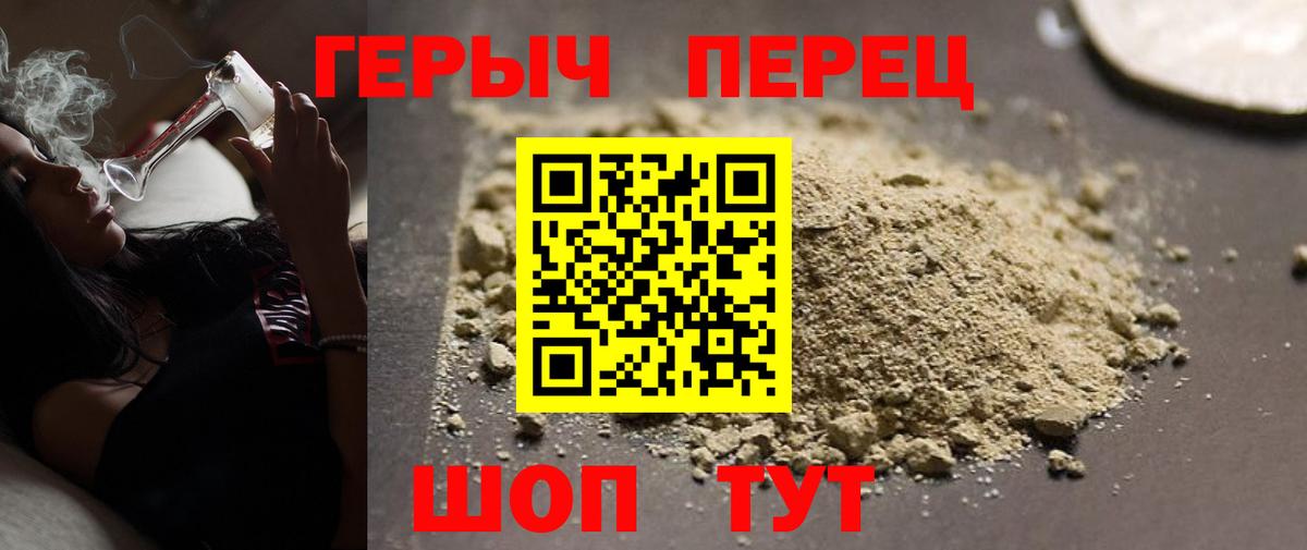 Героин Афган  Вход с VPN  Героин  Ливны 