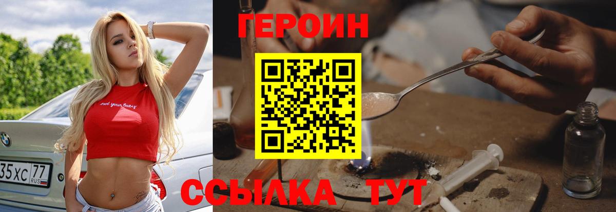 Героин герыч Ливны