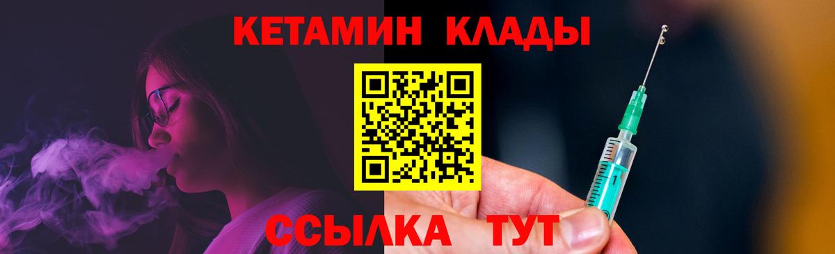 Ливны  Кетамин ketamine  Вход с VPN  КЕТАМИН ketamine 