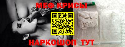 меф VHQ Дубна