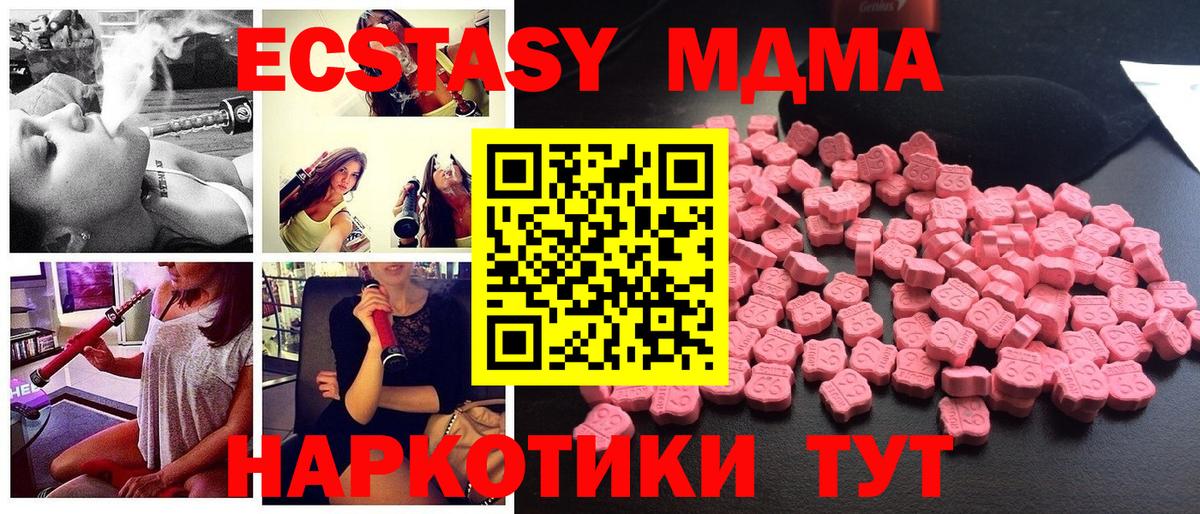 Ливны  MDMA  Вход с VPN  MDMA кристаллы  МДМА кристаллы 