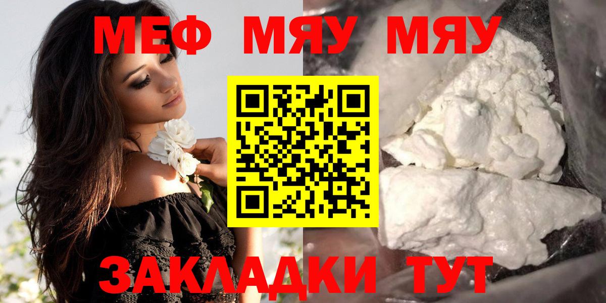 МЕФ кристаллы Ливны
