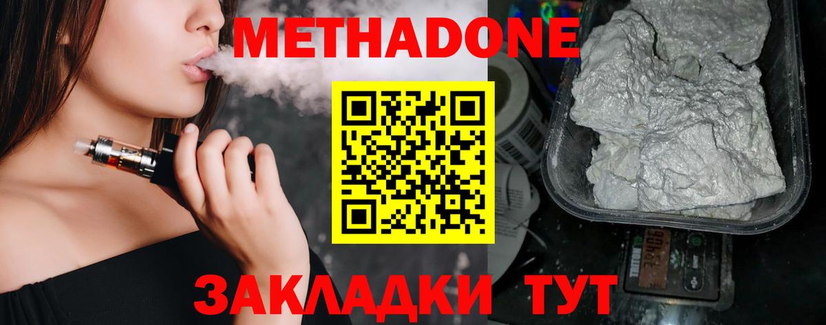 hydra ссылка  Метадон methadone  Вход с VPN  Ливны  Метадон VHQ 