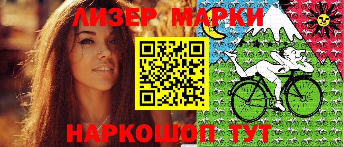 Марки NBOMe 1,5мг Ливны