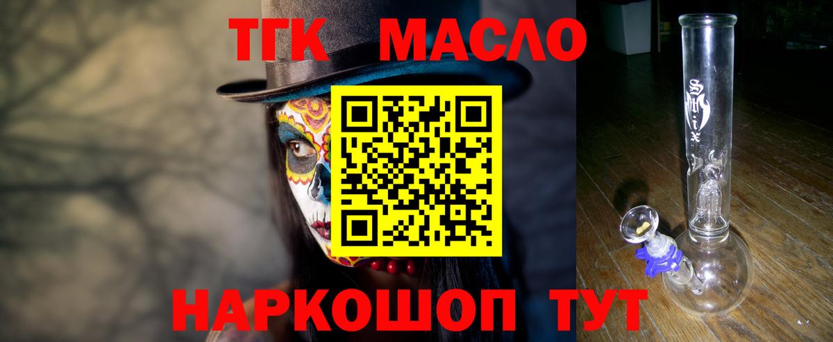 Дистиллят ТГК вейп с тгк Ливны
